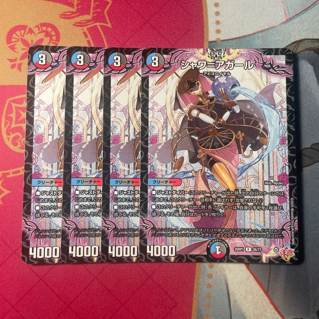 Thumbnail of Duel Masters: Shower Girl