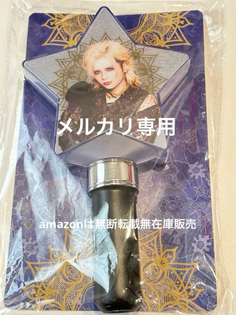 Royz ペンライト Royzグッズ Royzペンライト 年代物 - メルカリ