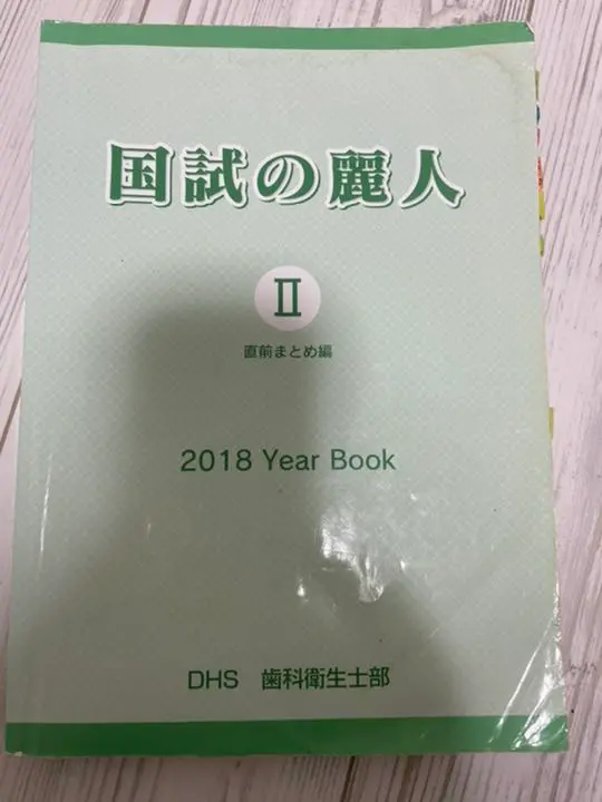 2025年最新】国試の麗人 2022の人気アイテム - メルカリ