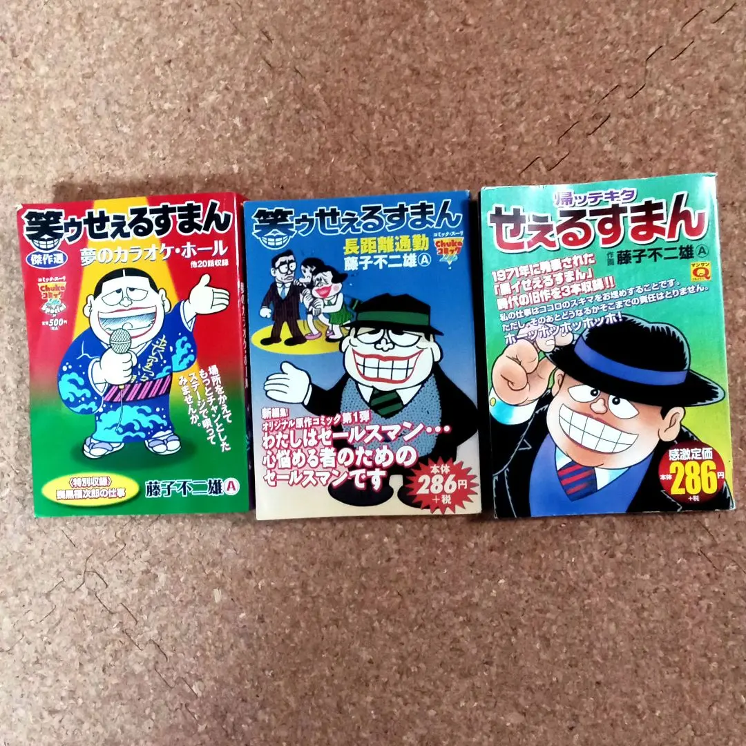 Thumbnail of Warau Salesman