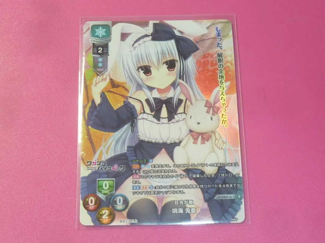Lycee 天才プログラマーなぐーたら妹　鳴海 兎亜 SP サイン SP 鳴海 兎亜(サイン入り) 販売 | まどそふと 1.0 | Lycee