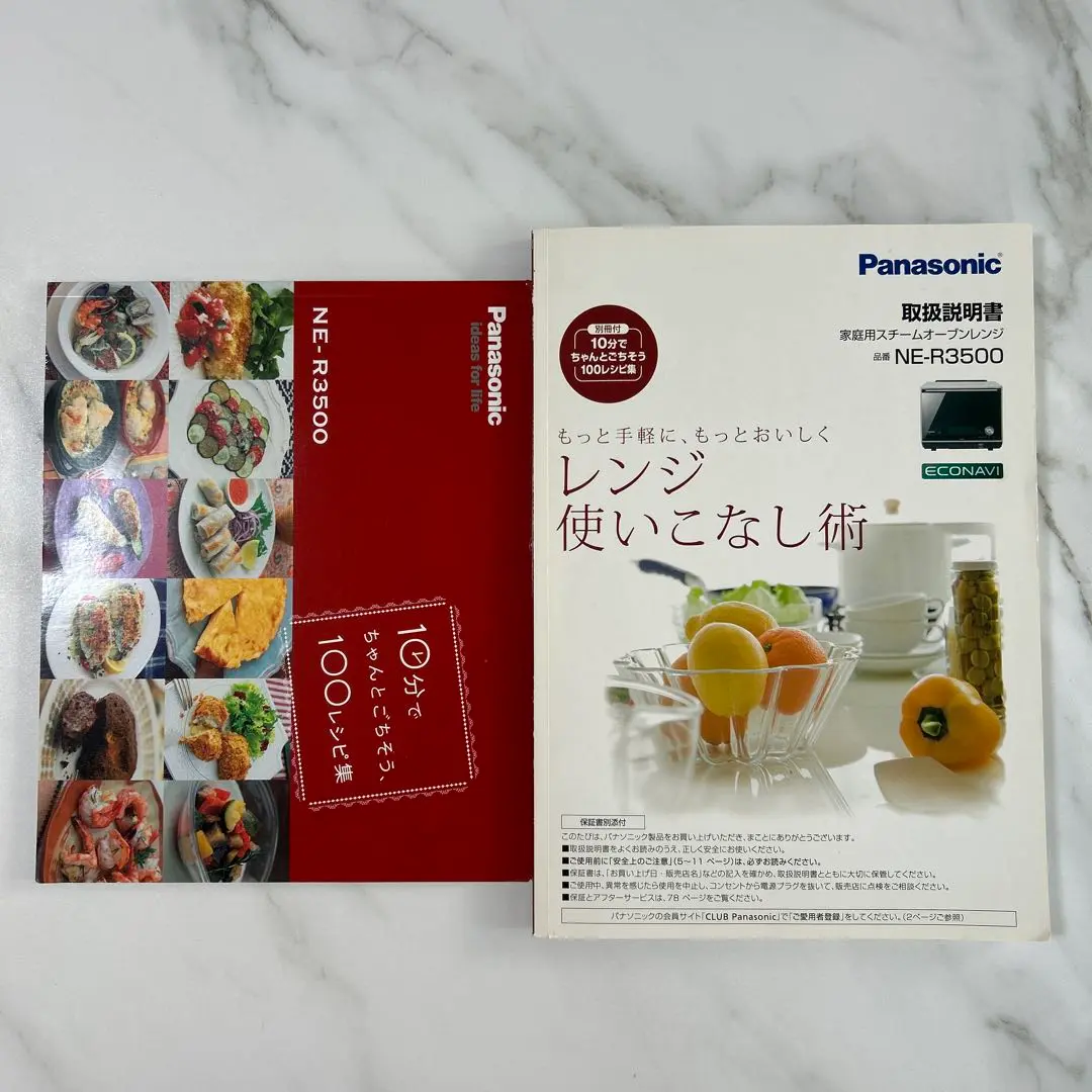 17年製Panasonic ビストロ スチームオーブンレンジ 100レシピ本2冊 2025年最新】ビストロ レシピ パナソニックの人気アイテム