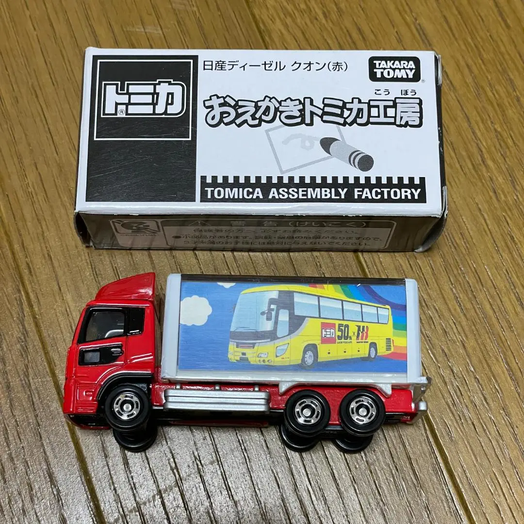 2025年最新】トミカ はとバス 50の人気アイテム - メルカリ