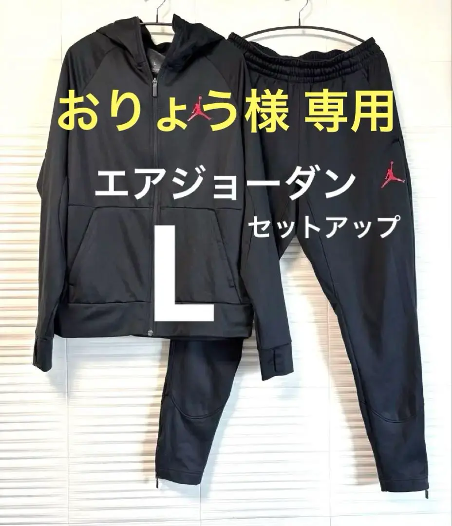 2025年最新】AIR JORDAN ジャージ上下セットの人気アイテム