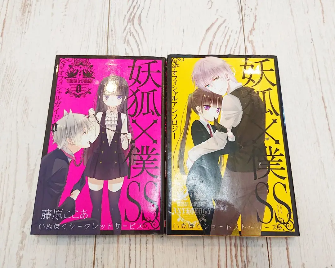 妖狐×僕SS いぬぼく　1〜8巻　初版　帯付き　イラストカード　しおり　希少 妖狐×僕SS いぬぼく 1〜8巻 初版 帯付き イラストカード しおり