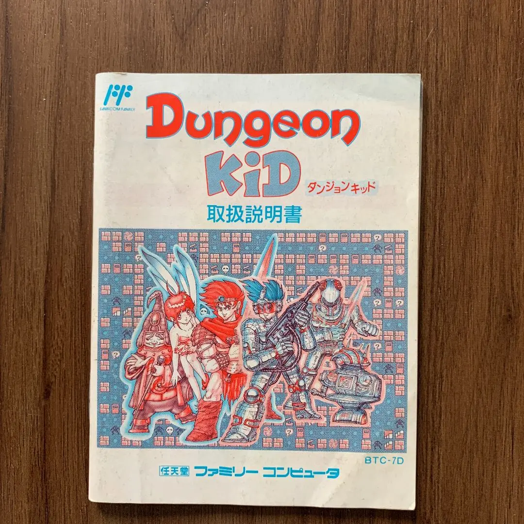 ファミリーコンピュータ - ✨レア✨Dungeon KiD ダンジョンキッド　ファミコン　ソフト　任天堂 Amazon | ダンジョンキッド | ゲームソフト
