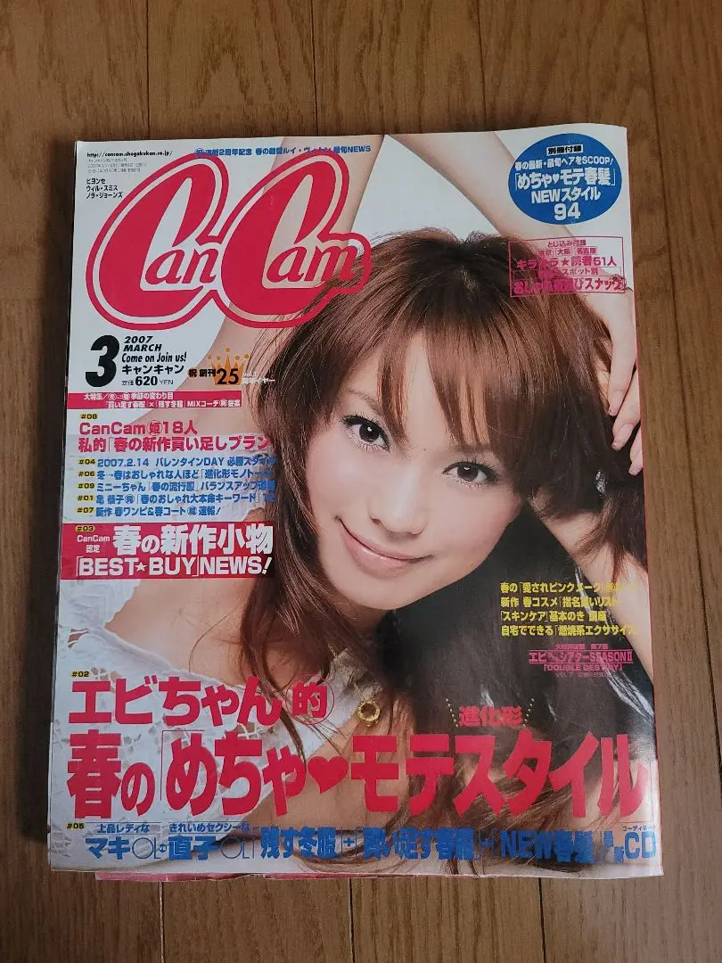 6冊セット 2007年 CanCam / 2009年 AneCan 雑誌 6冊セット 2007年 CanCam / 2009年 AneCan 雑誌 その他