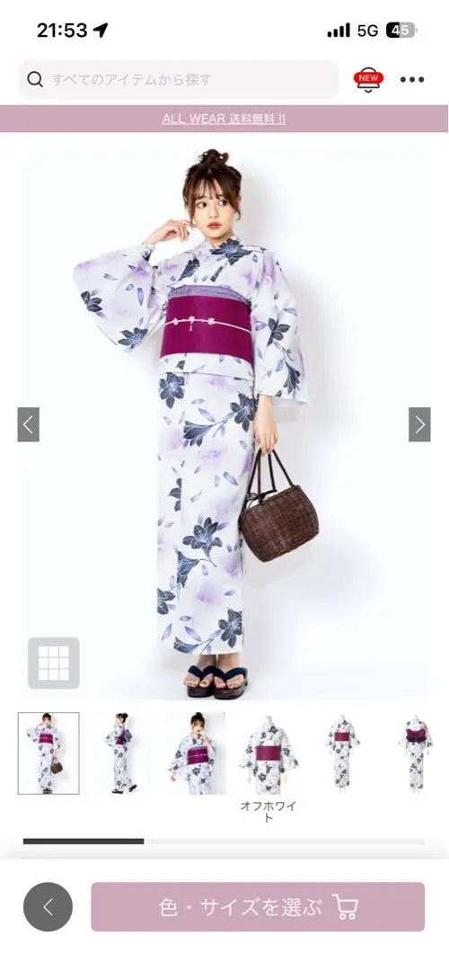 Thumbnail of GRL Floral Yukata and Obi Set, White Base, Purple