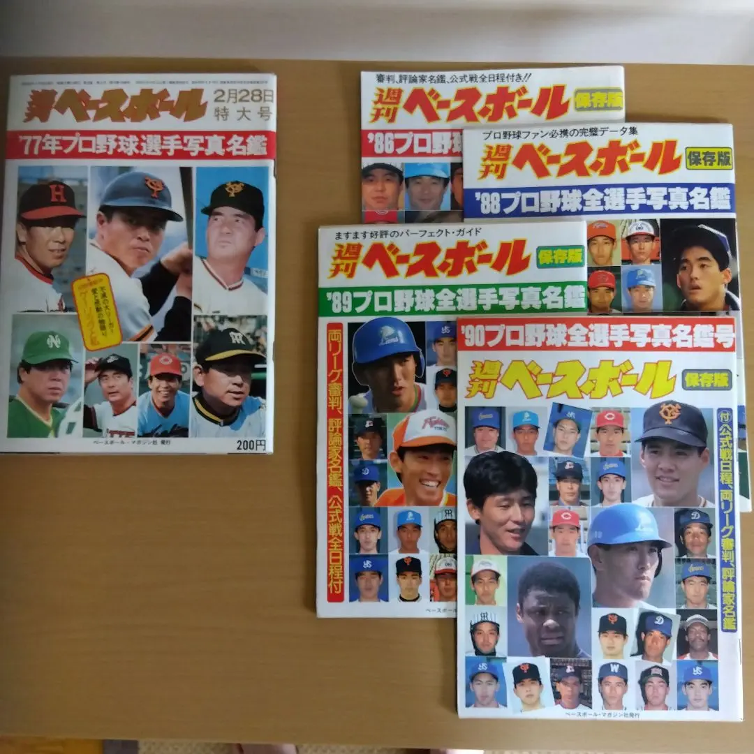 2025年最新】プロ野球選手名鑑1990の人気アイテム - メルカリ
