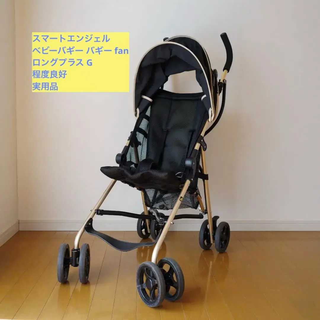 【新品未使用】バギーfanロングプラスＧ バギーfanロングプラスG | 西松屋オンラインストア