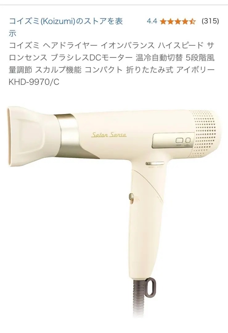 2025年最新】Salon sense khd-9970の人気アイテム - メルカリ