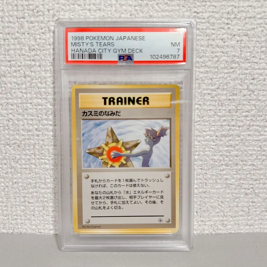 Misty Misty's Tears TRAINER kasumi Pokemon card 1st Edition