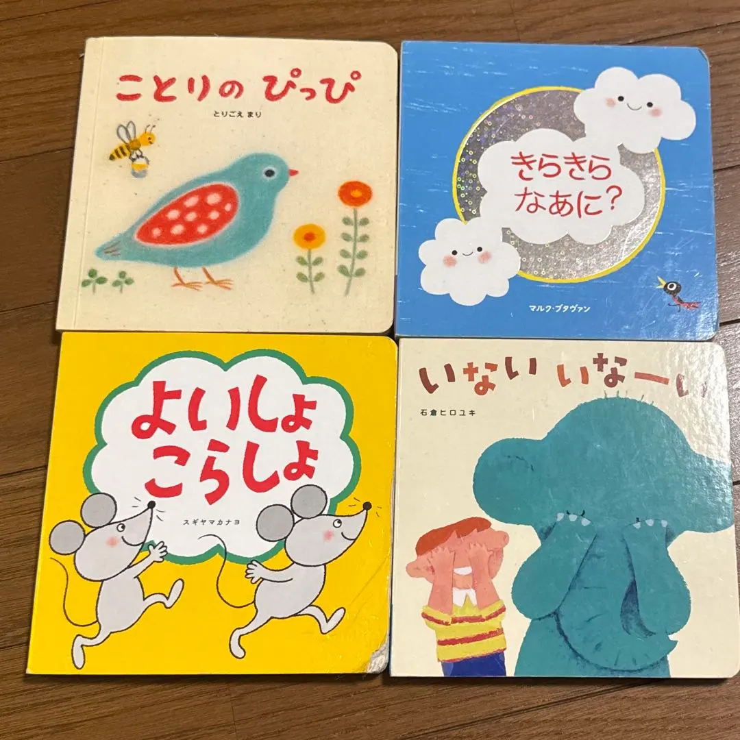 Thumbnail of Kodomo Challenge Picture Book Baby Shimajiro Challenge Picture Book 6-9 months