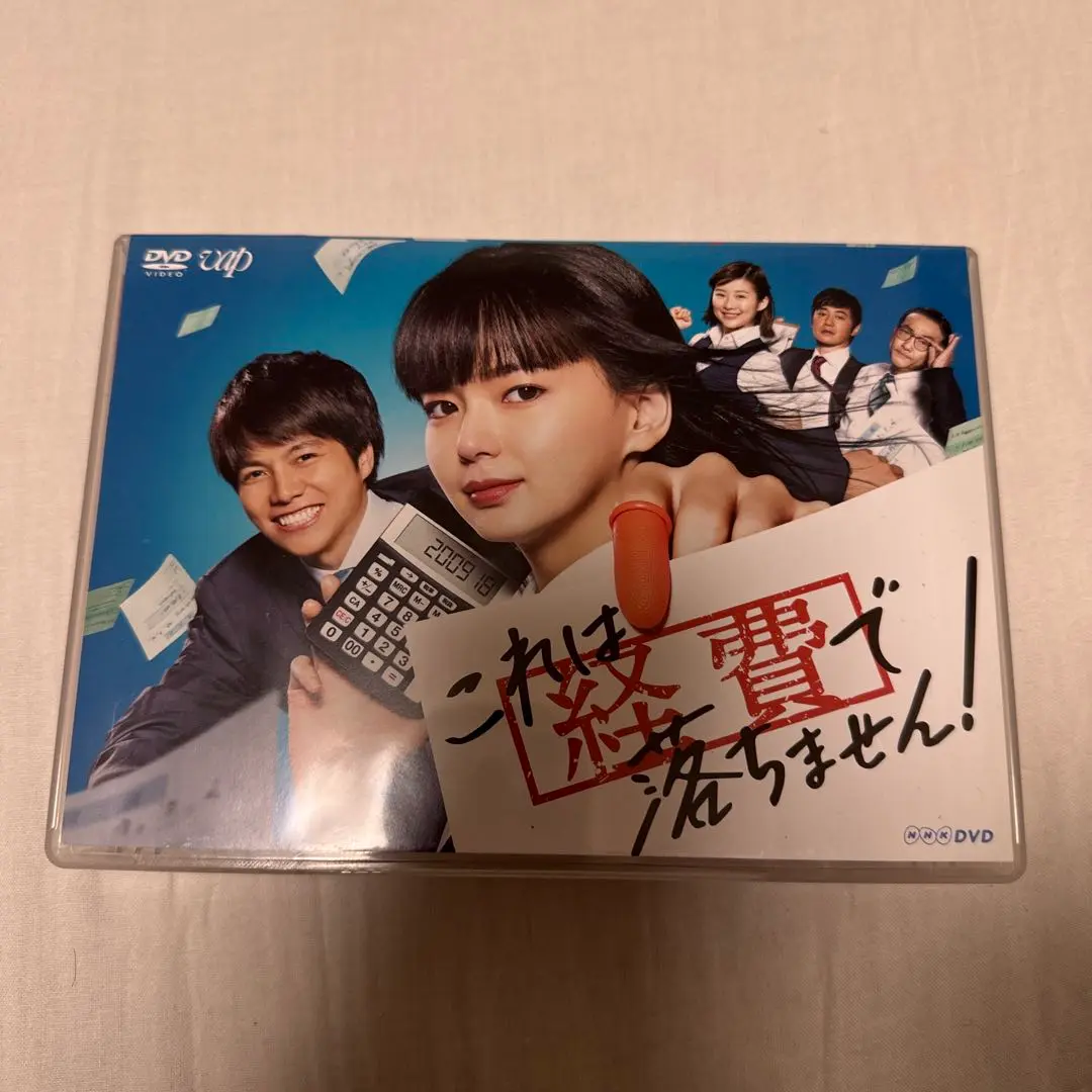 2025年最新】これは経費で落ちません! DVD-BOXの人気アイテム