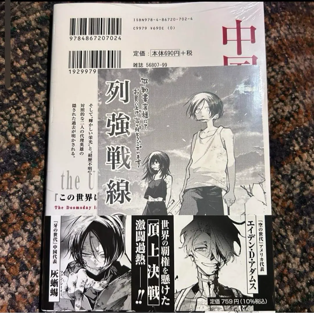 2025年最新】列強戦線 平和書店の人気アイテム - メルカリ