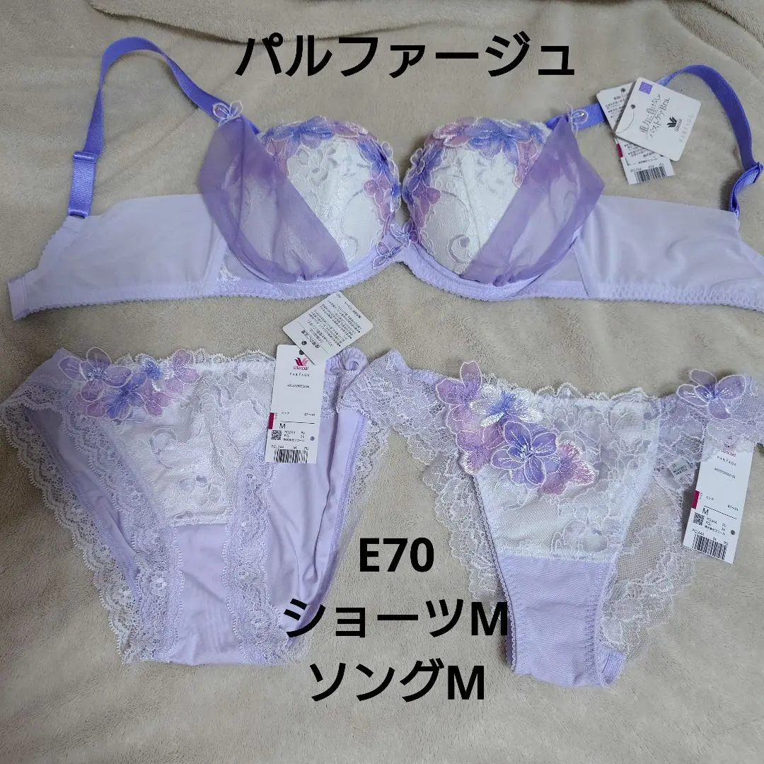 ワコール　トレフル　E70 ワコールトレフルe70