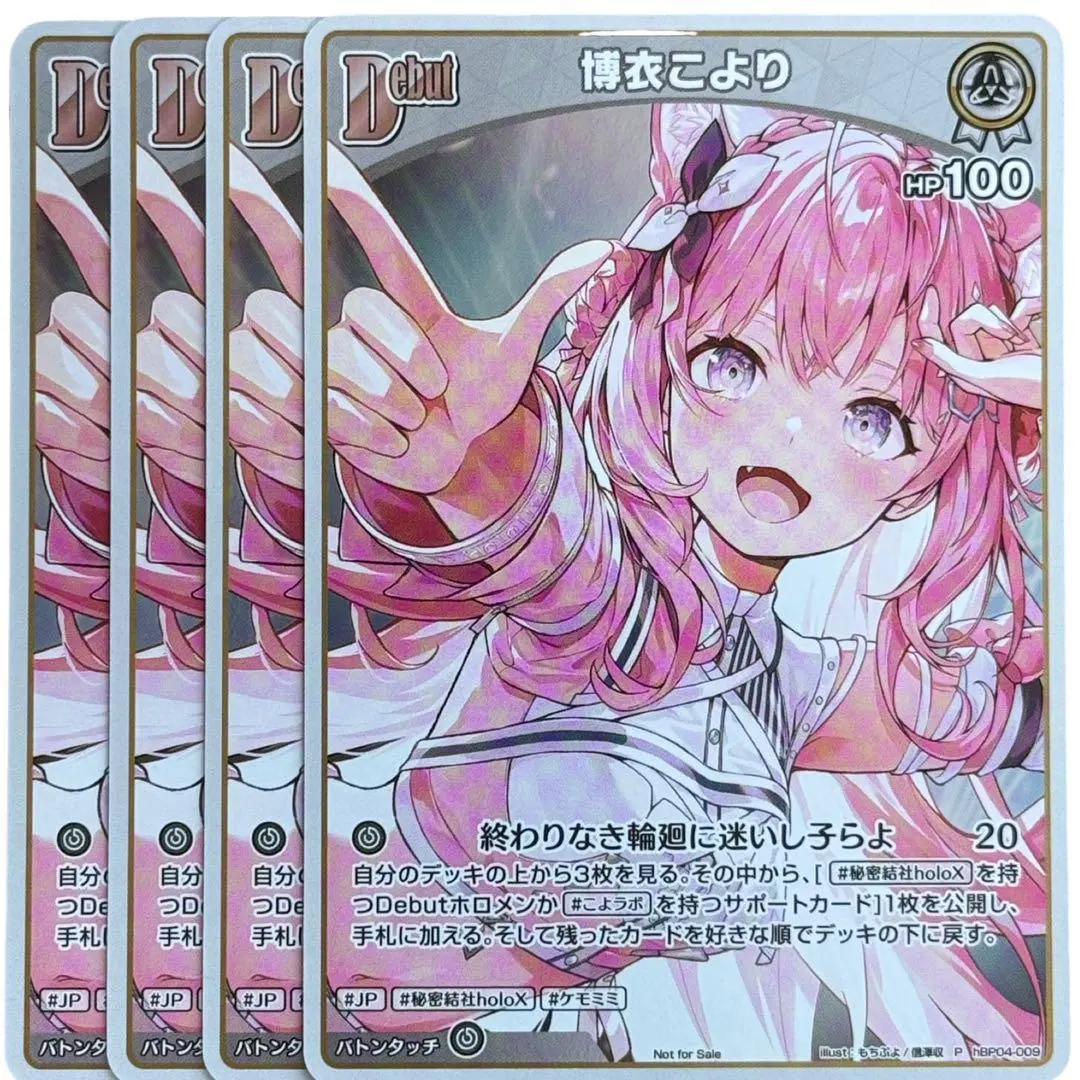 Thumbnail of Koyori Hakui 3295