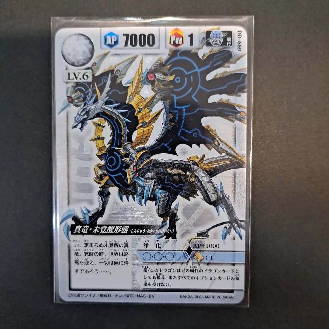 ドラゴンドライブ　真龍　他　まとめセット m40377235721_1.jpg?1679189429