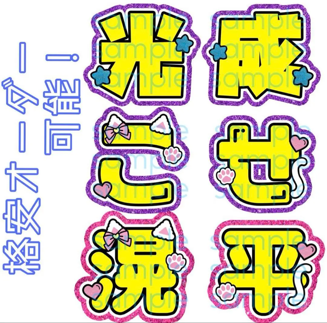 【颯太】【内村】【そぅた】ネームボード【オーダーうちわ文字】ファンサうちわ文字 オーダー】ファンサうちわ文字 元木湧 内村颯太 少年忍者｜Yahoo