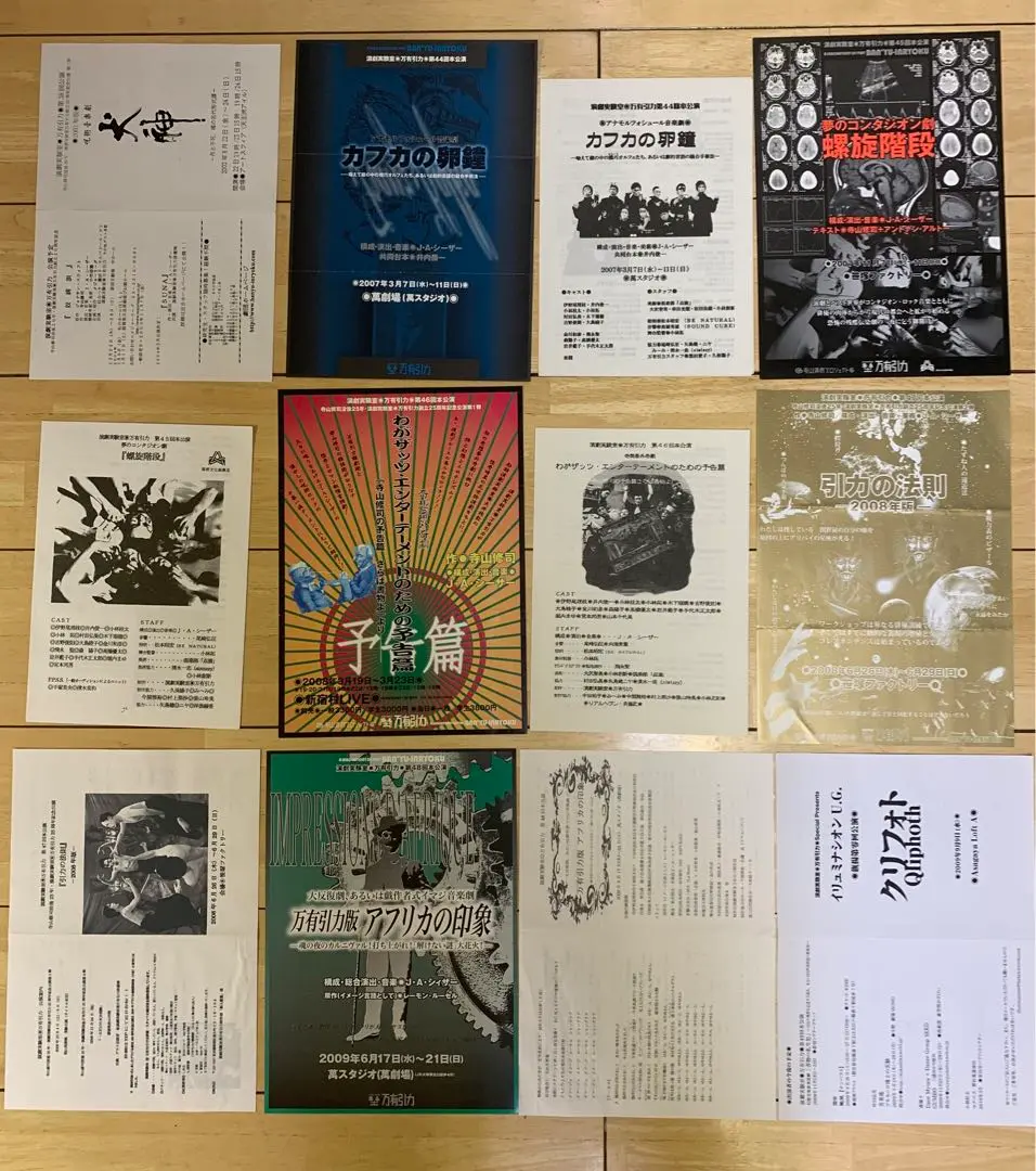 極美品　JAシーザー 　演劇実験室万有引力　音楽CD　4枚まとめセット　レア音源 Amazon.co.jp: 極 JAシーザー 演劇実験室万有引力 音楽CD 4枚
