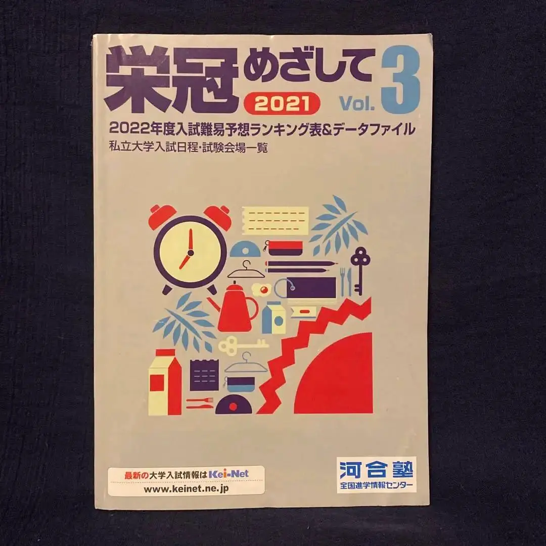 1994年7月第２回全国マーク模試データ(1995年大学入試) 1994年7月第2回全国マーク模試データ(1995年大学入試)