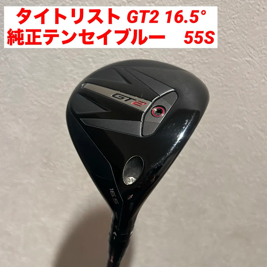 2025年最新】GT2 フェアウェイウッド 16.5の人気アイテム - メルカリ