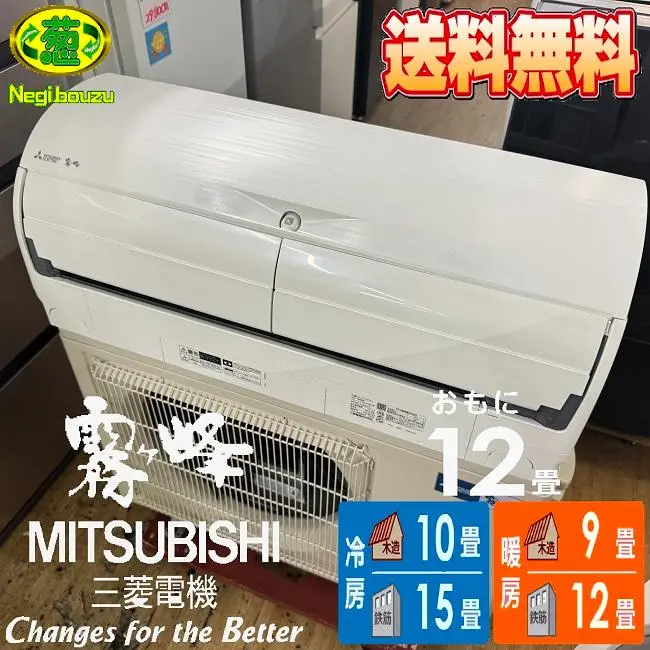 ♦️MITSUBISHI a2893 エアコン 8畳用 2020年製 17♦️