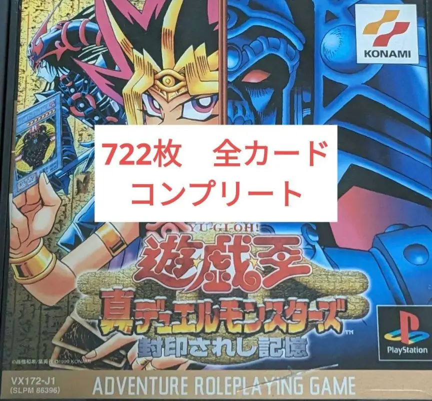 2025年最新】封印されし記憶付属カードの人気アイテム - メルカリ