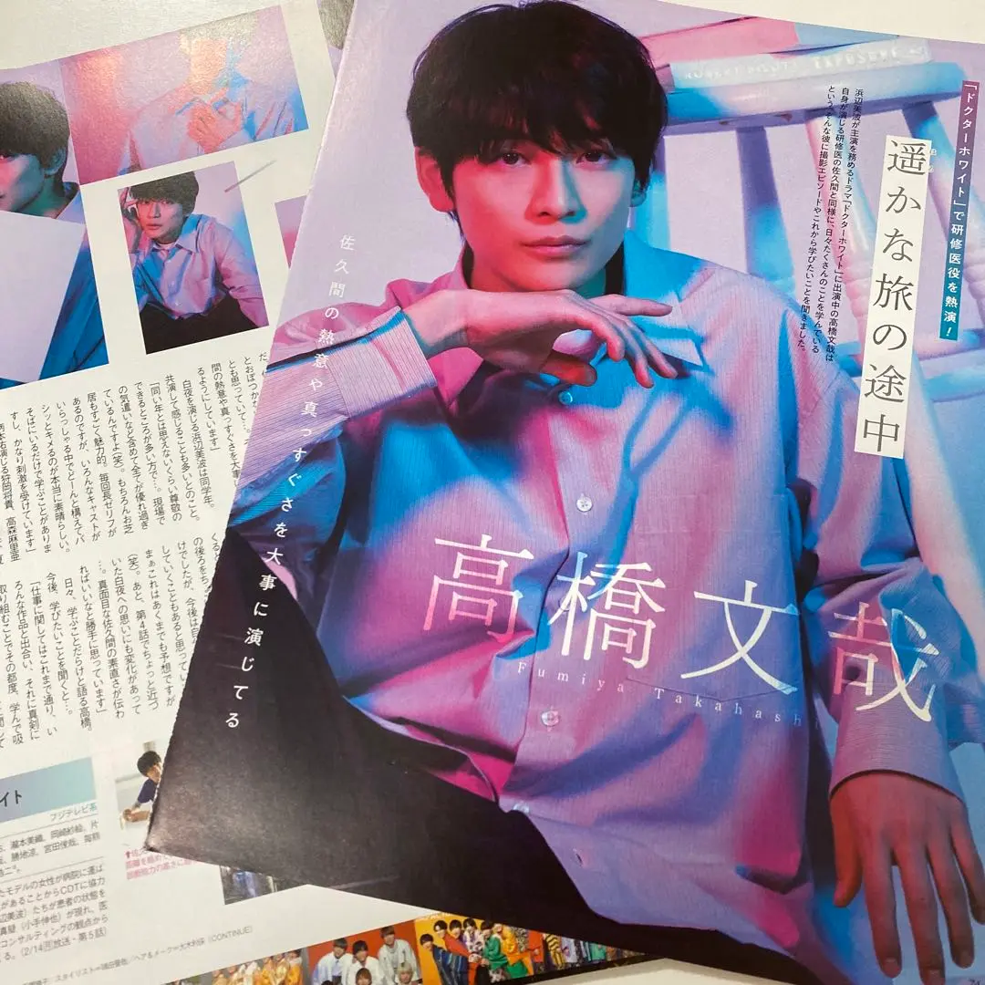 高橋文哉　俳優　アクスタ　キーホルダー　缶バッジ　写真集　バラ売り可　送料無料 2025年最新】高橋文哉の人気アイテム - メルカリ