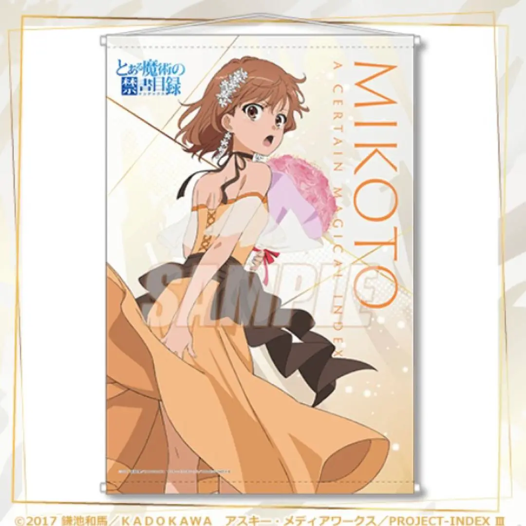 【希少】新約とある魔術の禁書目録　タペストリー Amazon.co.jp: とある魔術の禁書目録III B2タペストリーC［上条