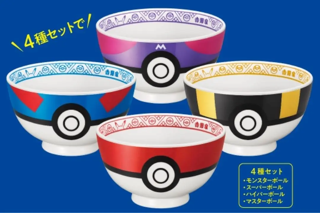 2025年最新】ポケモン 吉野家 どんぶりの人気アイテム - メルカリ