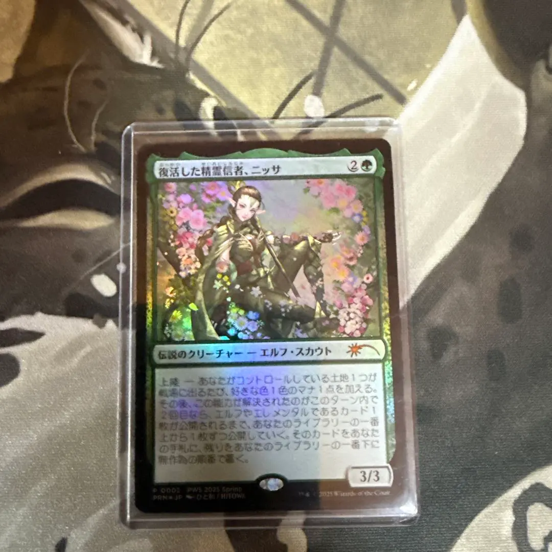 2025年最新】復活した精霊信者、ニッサの人気アイテム - メルカリ