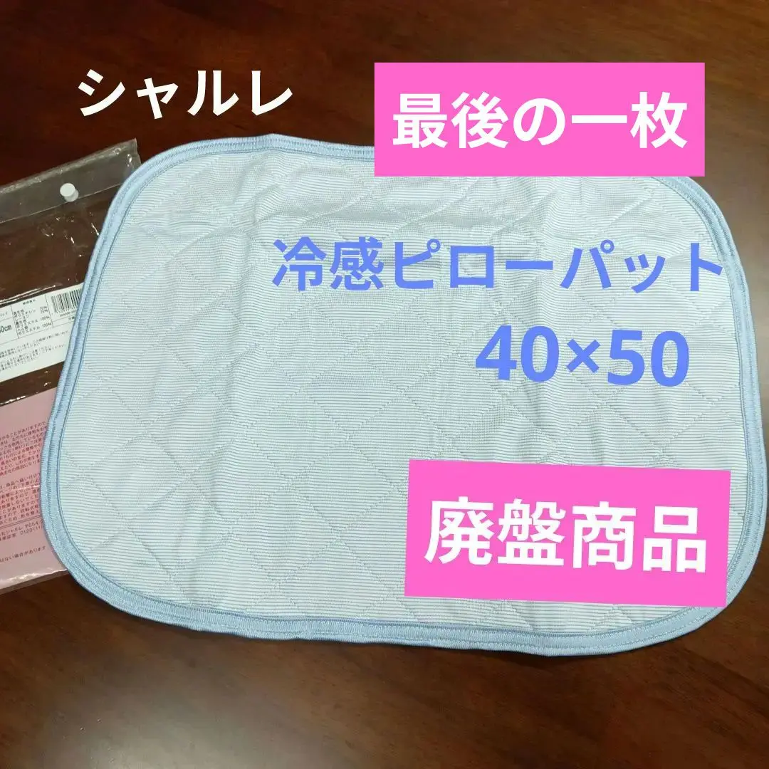 2025年最新】シャルレ 冷感の人気アイテム - メルカリ