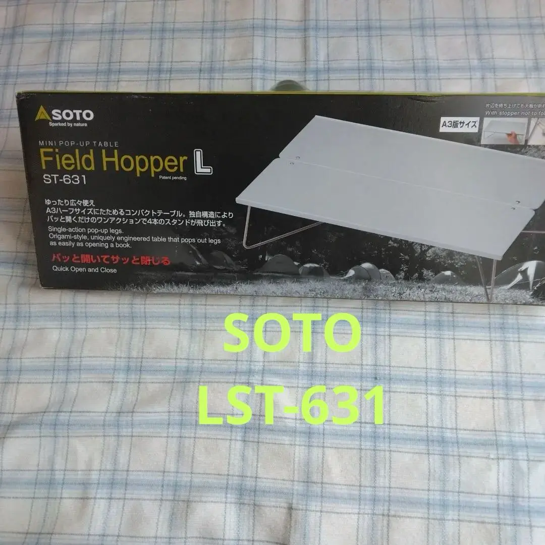 楽天市場】SOTO フィールドホッパーL ST−631 フィールド