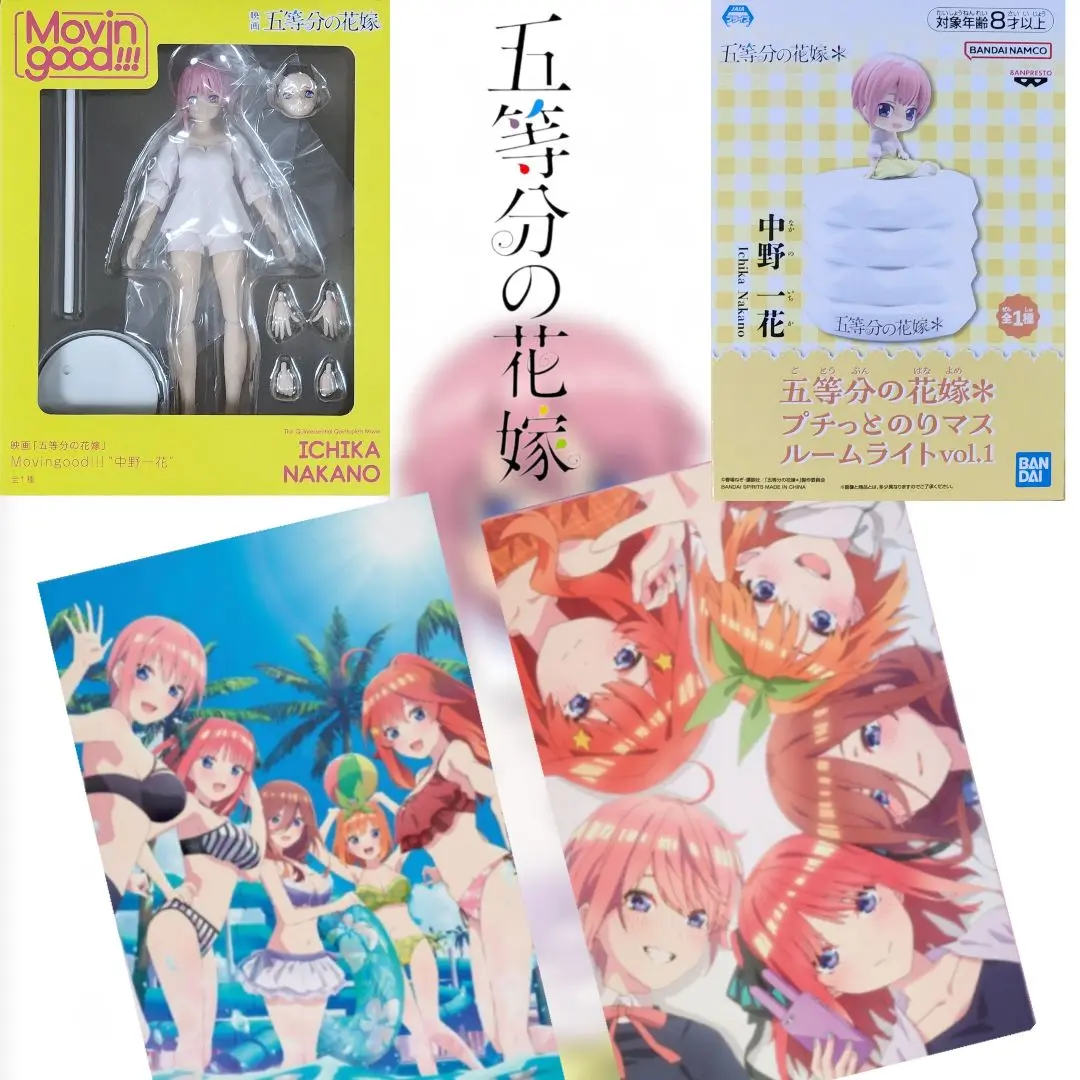 【新品未開封】五等分の花嫁 Movingood!!! 全５種　コンプリートセット 映画「五等分の花嫁」 Movingood!!! “中野三玖”｜プライズ・くじ