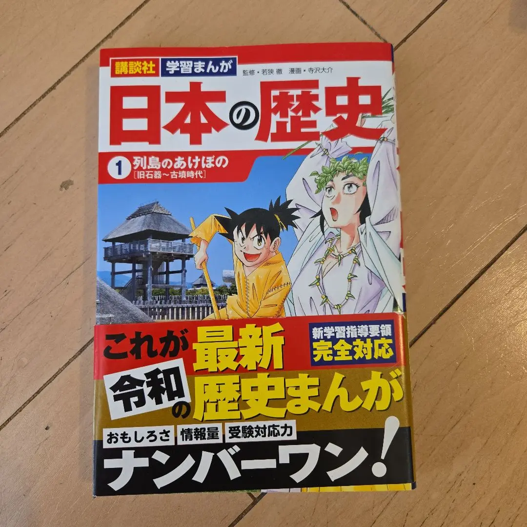 古代の東国1.2.3巻　若狭徹　荒井秀規　川尻秋生　吉川弘文館　3冊まとめ 古代の東国1.2.3巻 若狭徹 荒井秀規 川尻秋生 吉川弘文館 3冊