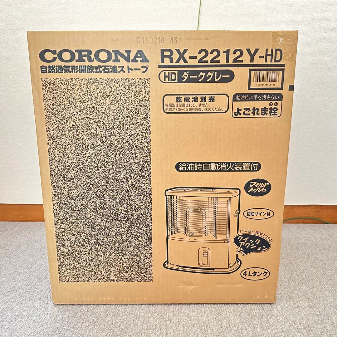【未開封未使用・冬期震災時必需品】コロナ RX-2212Y-HD ストーブ RX-2212Y-HD 石油ストーブ 1台 コロナ 【通販モノタロウ】