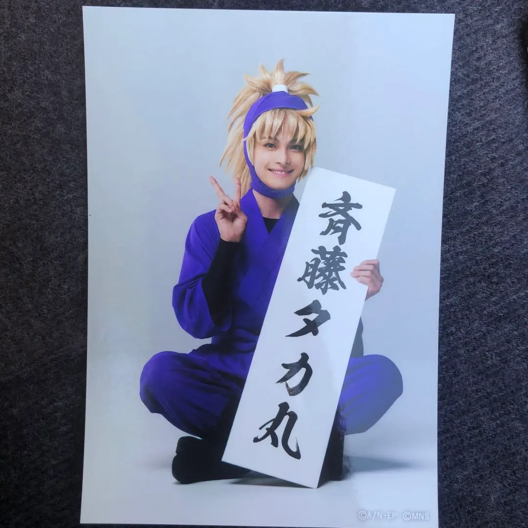 音樂劇 忍者亂太郎 第15彈 齋藤鷹丸 的縮圖