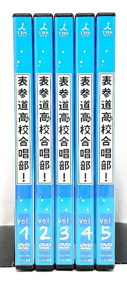 Amazon.co.jp: 表参道高校合唱部 DVD-BOX : 芳根京子, 志尊淳