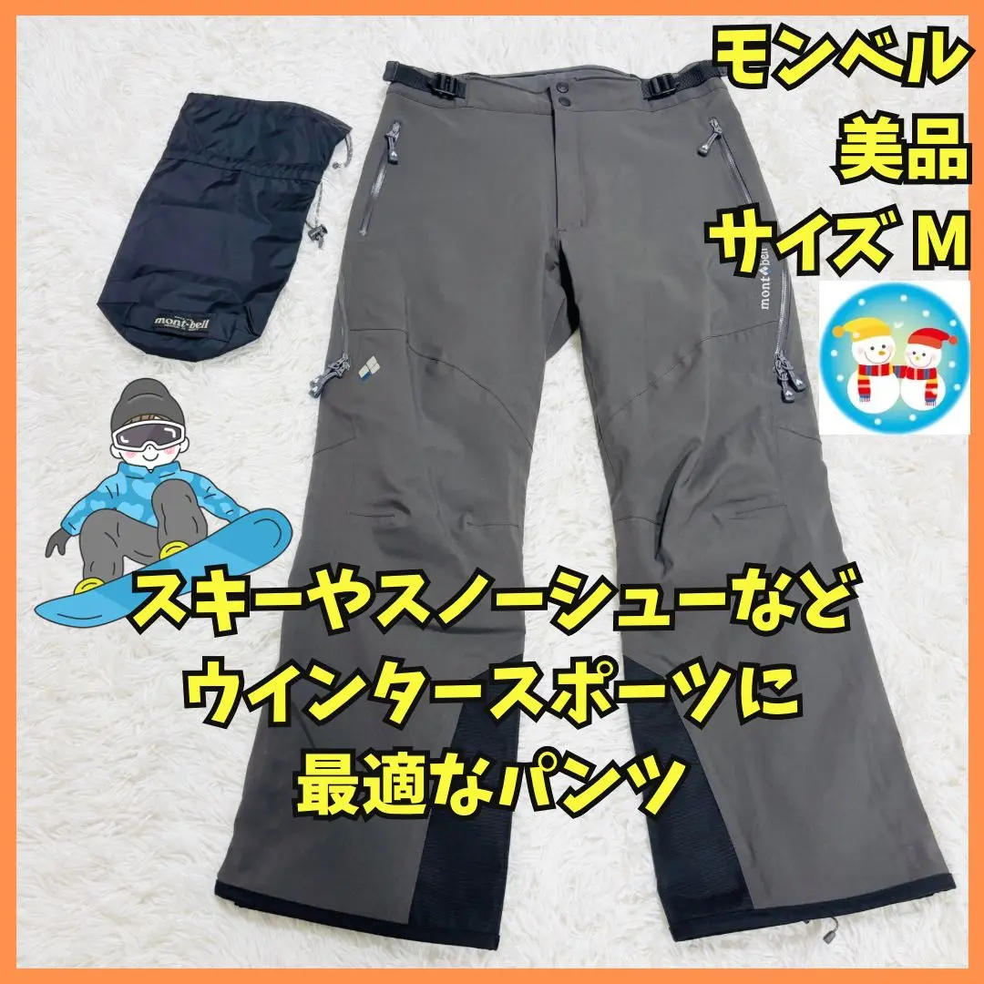 モンベル ドライテック インシュレーテッドパンツ 1102461 ブラック