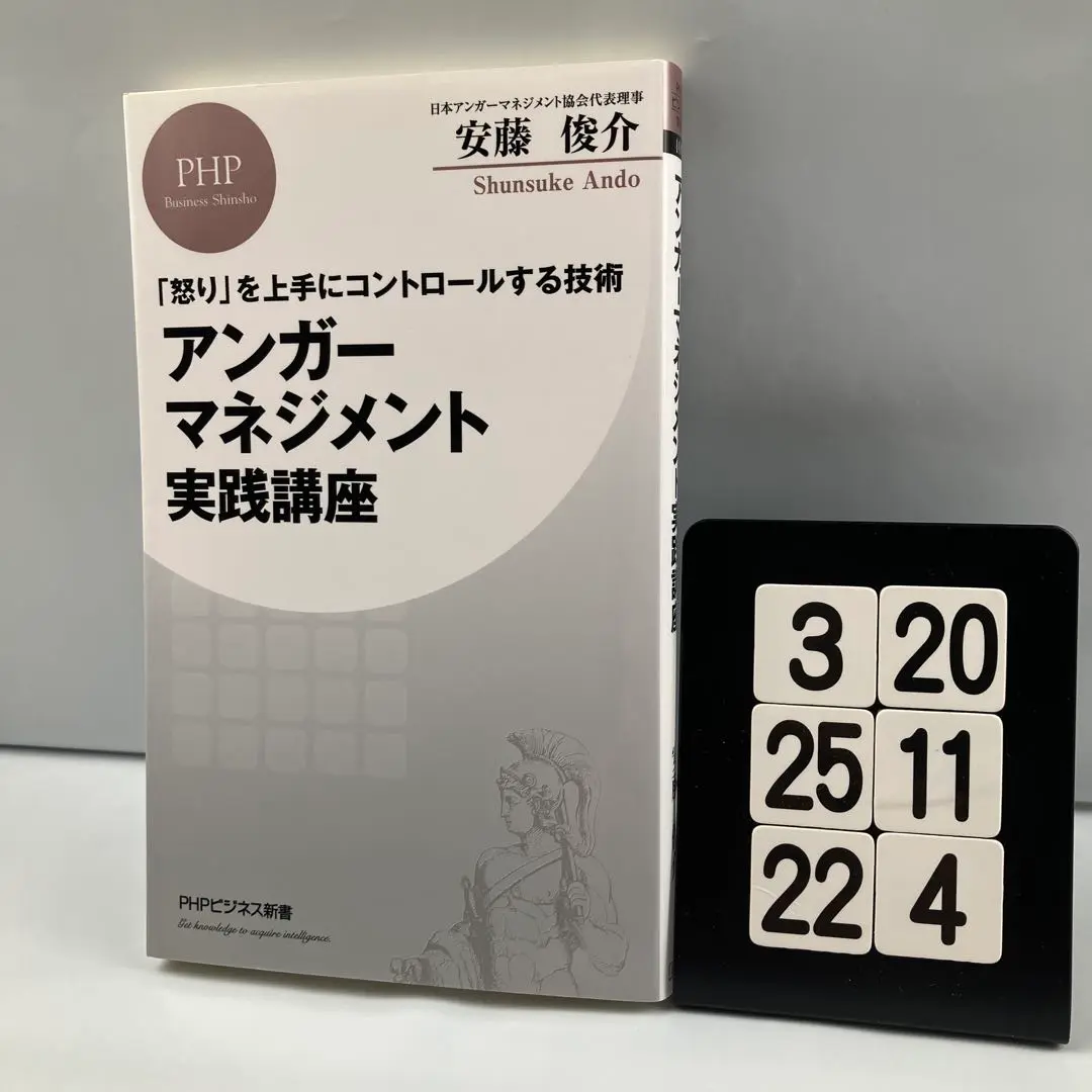 ユーキャン　アンガーマネジメント講座一式 アンガーマネジメント資格取得講座｜通信教育講座なら生涯学習の