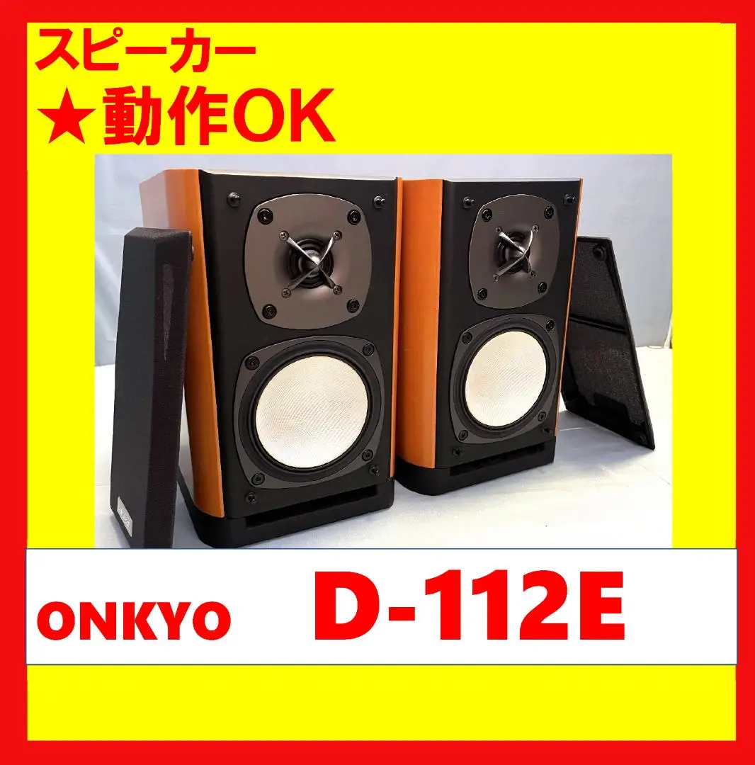 ONKYO オンキヨ- CR-D1 CDレシーバー スピーカーD-112E ONKYO CR-D1 LTD ＆ D-112E LTD 一体型レシーバーのレビューです