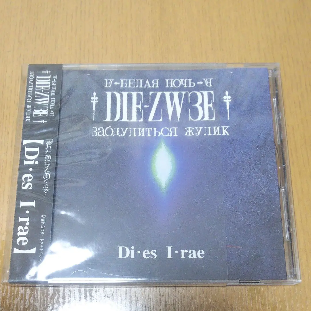 新品未開封！廃盤CD M.A.D.B.K ex DIE-ZW3E CD 2025年最新】die-zw3eの人気アイテム - メルカリ