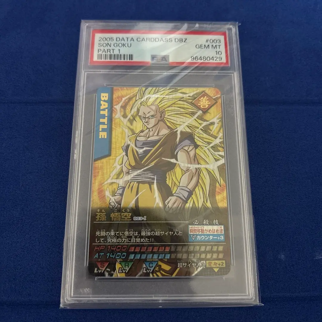 P*r様 ドラゴンボールデータカードダス　第一弾　孫悟空　レア　PSA10 PSA10 孫悟空 爆レア ドラゴンボールデータカードダス 鑑定品