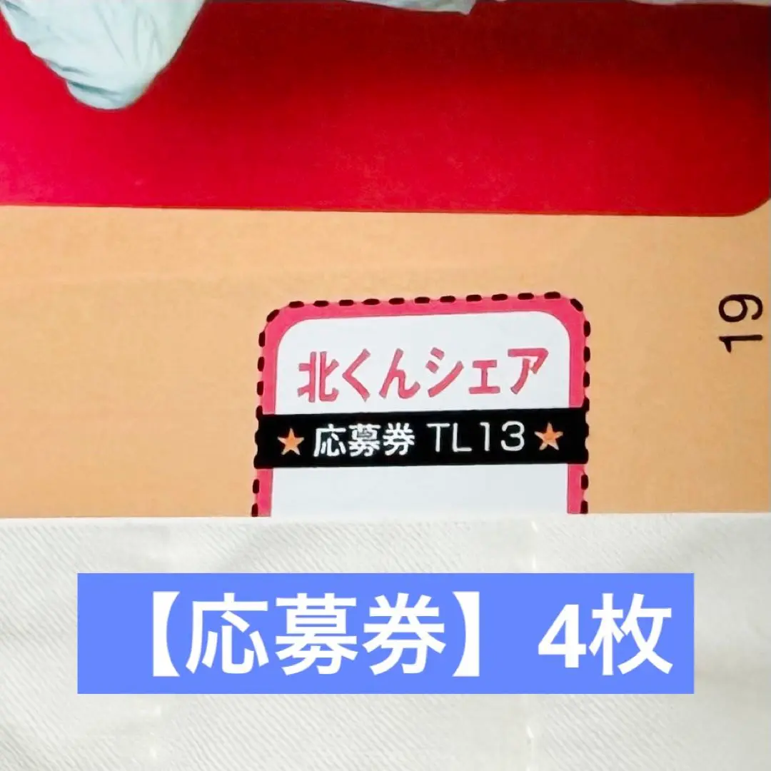 本田翼サイン色紙 BOMB 当選証明書あり。 m56609855614_1.jpg?1709997530