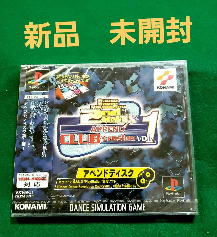 2025年最新】Dance Dance Revolution 2nd ReMIX アペンドクラブ
