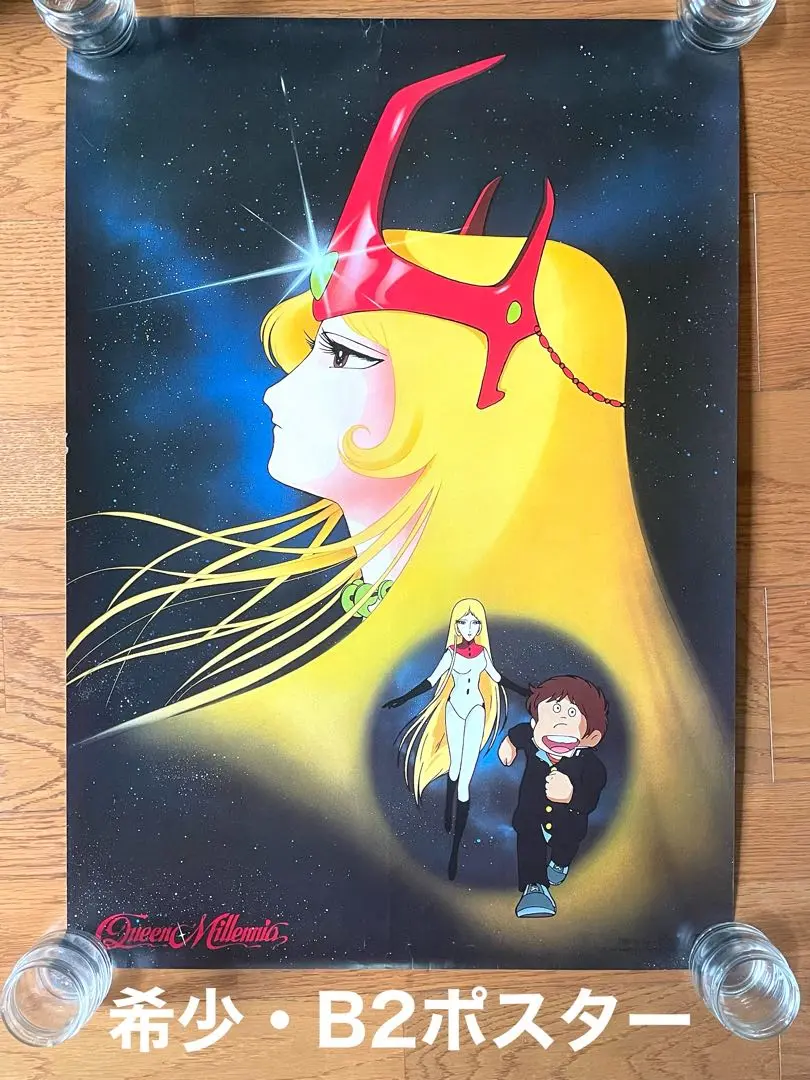 アニメポスター　1000年女王/エメラルダス/ポスターセット 新竹取物語1000年女王 ポスター