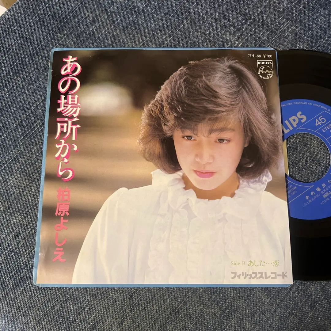 Thumbnail of ☆EP Record / Yoshie Kashiwabara / Ano Basho Kara / Ashita...Koi / EX☆