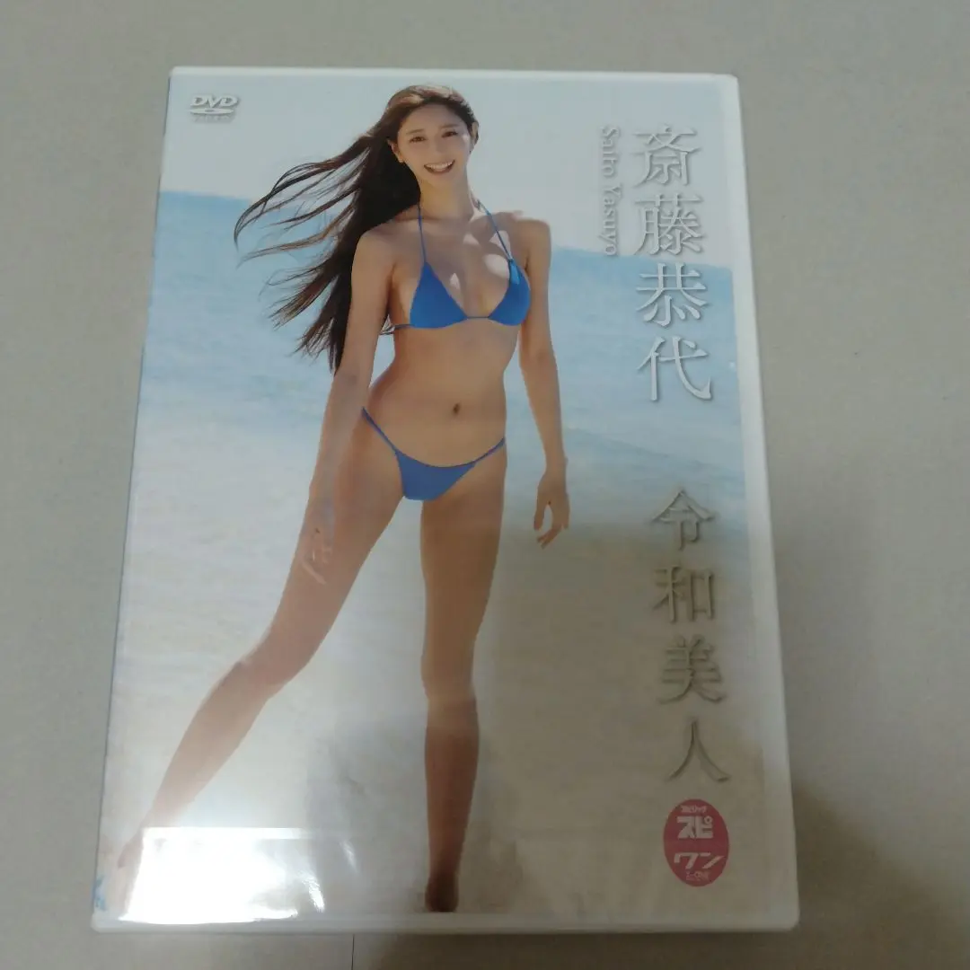 斉藤恭代 DVD とアサ芸Secret 藤木由貴DVD 川津明日香　プレイボーイ 2025年最新】斉藤恭代 dvdの人気アイテム - メルカリ