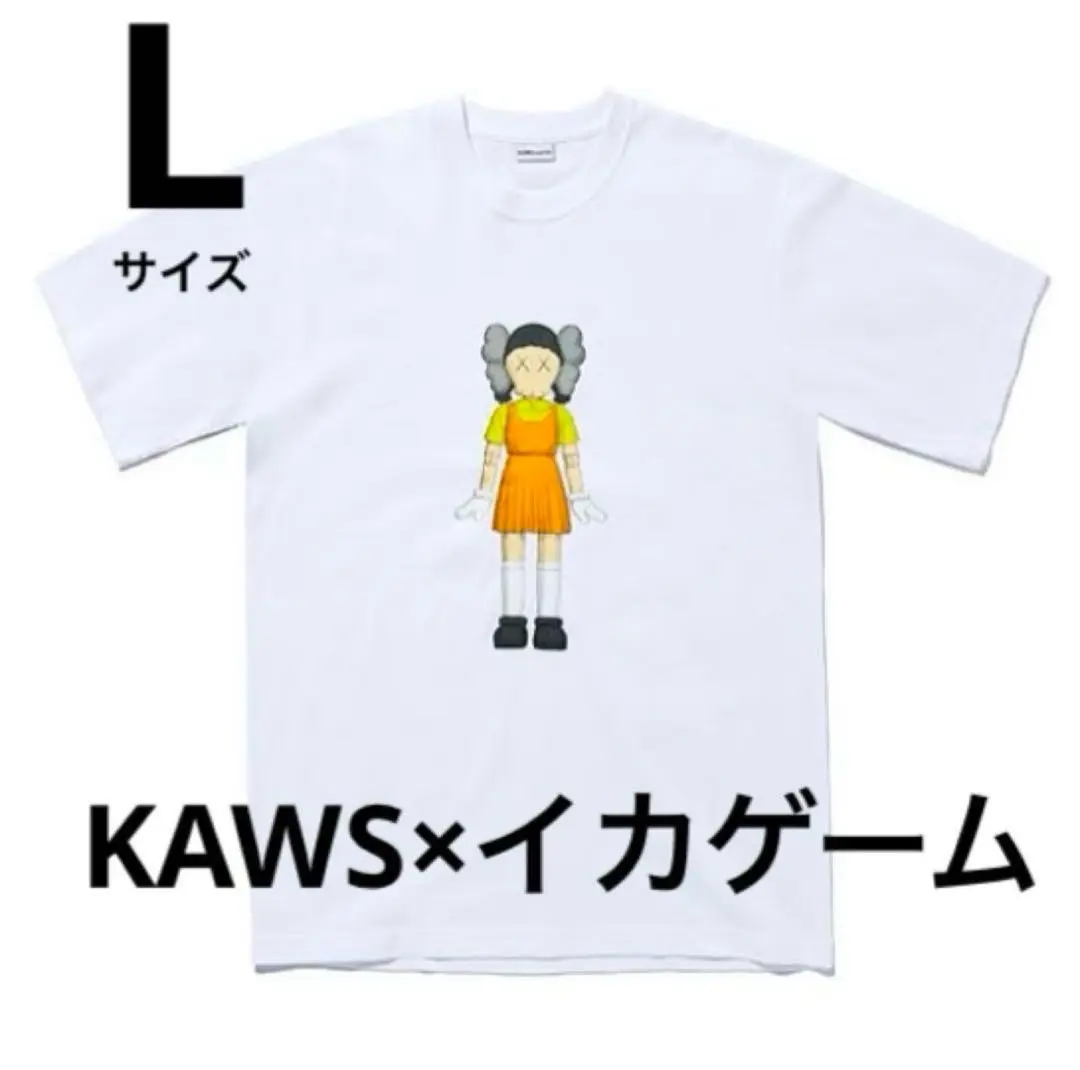 2025年最新】kaws イカゲームの人気アイテム - メルカリ